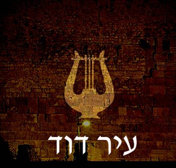 Ir David Jerusalem