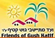 Gush Katif