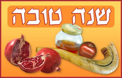 Shana_Tova_Israel_Rosh_HaShanah.jpg