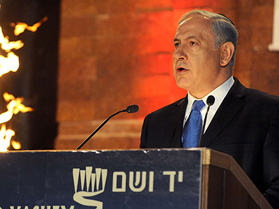Yad Vashem 2010 Benjamin Netanjahu speech Yom HaShoa