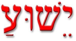 Yeshua